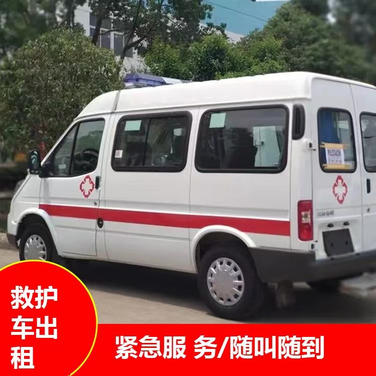 沙湖原种场跨市救护车护送转院租赁